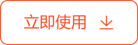 下载App